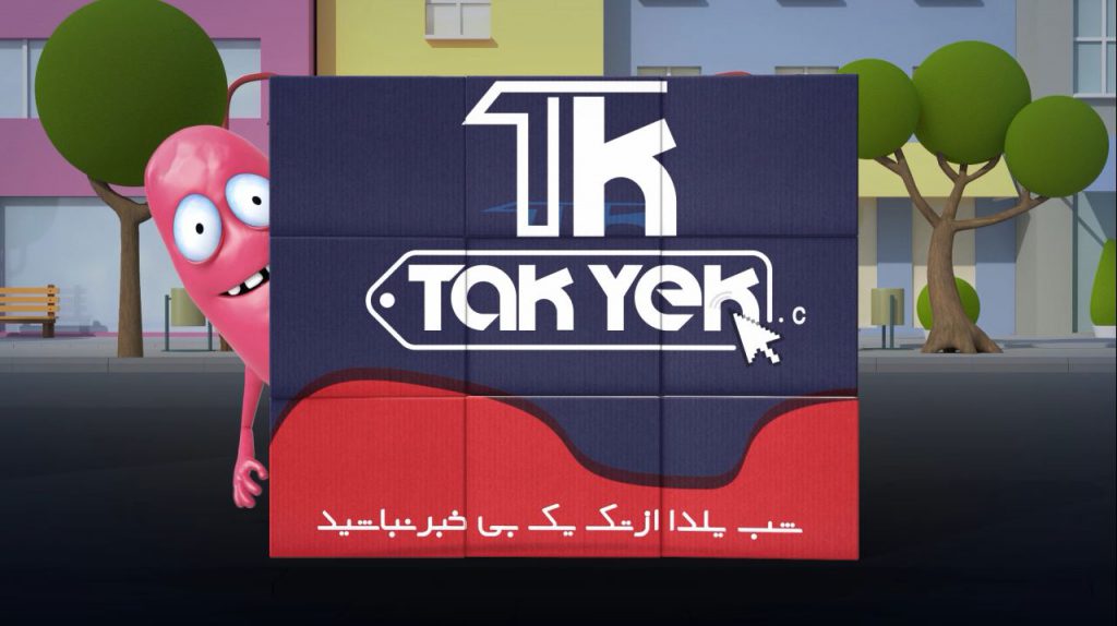 موشن گرافیک تک یک