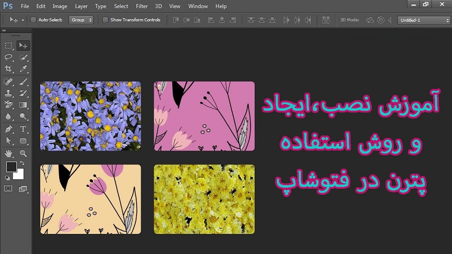 نصب پترن در فتوشاپ