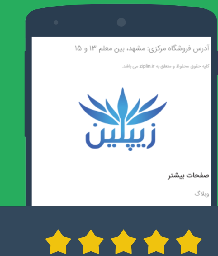 موشن گرافیک- معرفی وب اپلیکیشن زیپلین